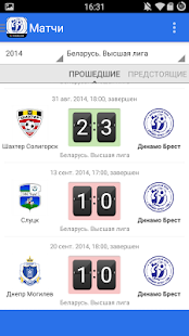 How to download Динамо Брест+ Tribuna.com patch 3.7.6 apk for bluestacks
