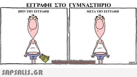 ΕΓΓΡΑΦΗ ΣΤΟ ΓΥΜΝΑΣΤΗΡΙΟ ΠΡΙΝ ΤΗΝ ΕΓΓΡΑΦΗ ΜΕΤΑ ΤΗΝ ΕΓΓΡΑΦΗ 