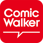 ComicWalker 無料マンガ読み放題コミックアプリ