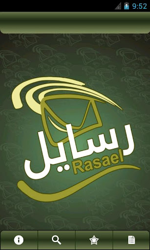 رسايل