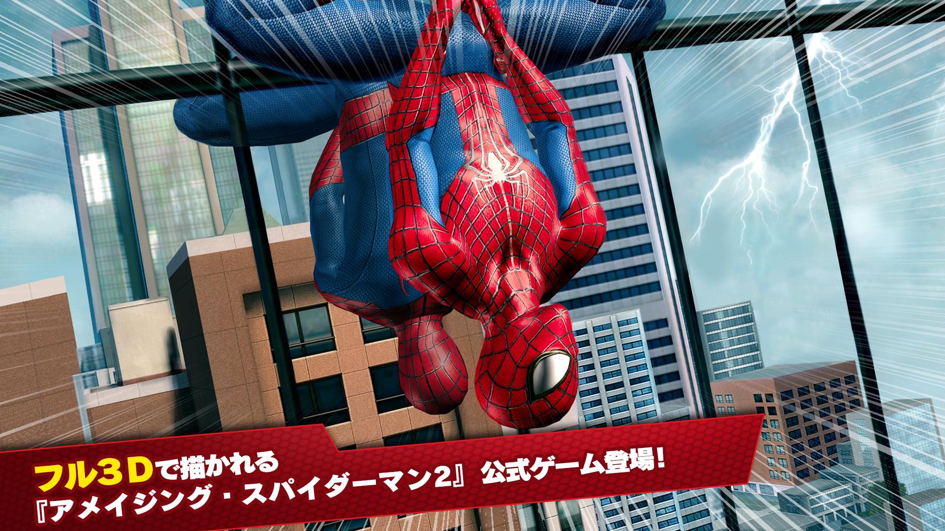 Android application The Amazing Spider-Man 2 screenshort