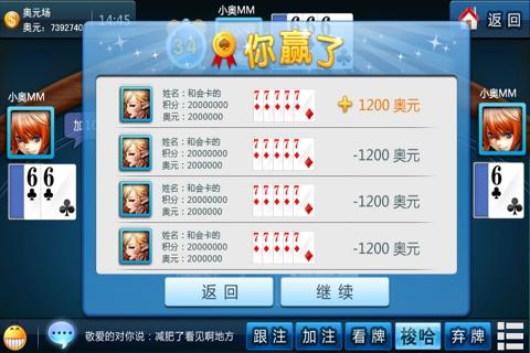 【免費紙牌App】小奧梭哈-APP點子