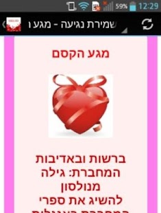 How to download שמירת נגיעה - מגע הקסם 1.0 apk for pc