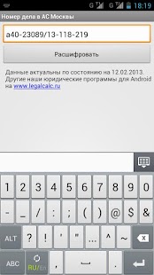 How to download Номер дела в АС г. Москвы 1.0 mod apk for bluestacks