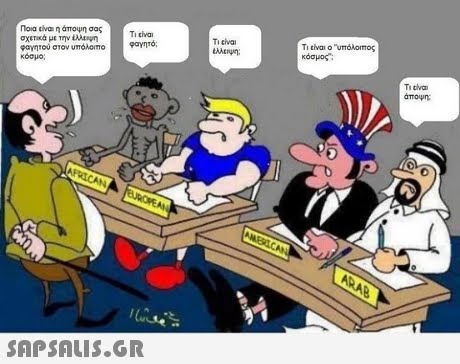 Ti thva Ti civai σχετικά με την φαγητού στον umdom κόσμο; φαγητό κόσμο ; ámown 