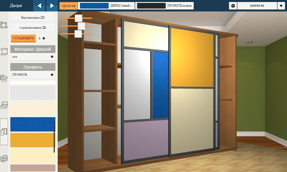Android application Utile closet PRO 3D designer screenshort