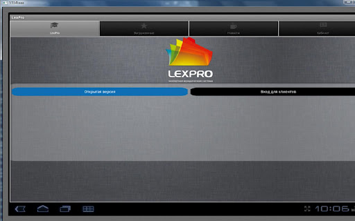 LEXPRO