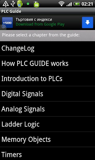 PLC Guide PRO