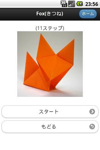 免費下載教育APP|ABC Origami 2 (EFGH) app開箱文|APP開箱王