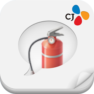 CJ소화기.apk 1.0.4