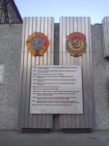 BMZ History Wall