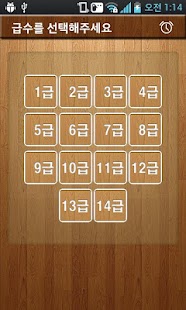 How to install 만점 받아쓰기 1.04 unlimited apk for laptop