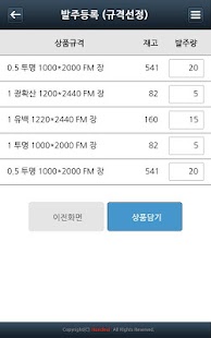 How to download 한들B2B (고객용) 1.2 mod apk for pc