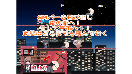 How to get 空飛ぶ変態サラリーマン - SMバーの女王様 1.0.7 unlimited apk for bluestacks