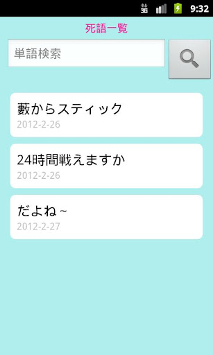 【免費娛樂App】斎藤しご郎(48)-APP點子