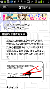 How to get 夏までに腹を凹ませ！　効果的にシェイプアップ！ 1.0 apk for android