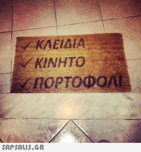 ΚΛΕΙΔΙΑ ΚΙΝΗΤΟ 