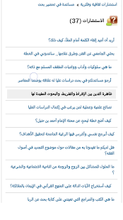 How to download إسلام ويب - Islam Web lastet apk for android