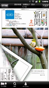 How to get 東本願寺eBookリーダー 1.0.2 apk for bluestacks