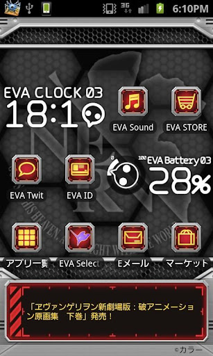 免費下載個人化APP|EVA Battery & Clock「Angel」 app開箱文|APP開箱王