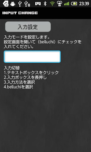 ベル打ち〜ポケベルIME〜