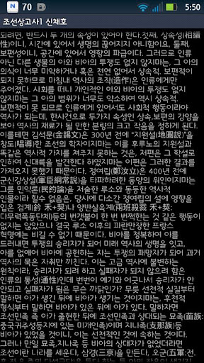 조선상고사