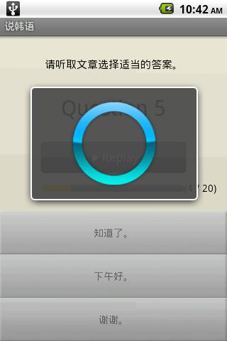 免費下載教育APP|[免费]说韩语 app開箱文|APP開箱王