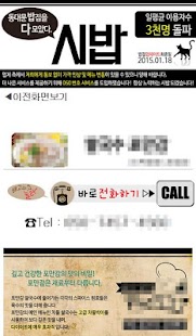 How to install 시밥 1.0 mod apk for pc