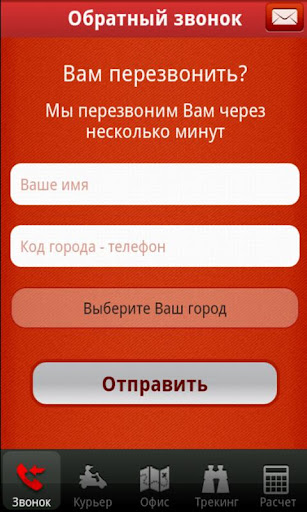 免費下載商業APP|Express.Ru app開箱文|APP開箱王