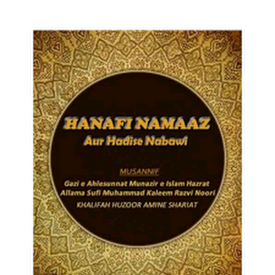 Download Aplikasi Android Hanafi Namaz