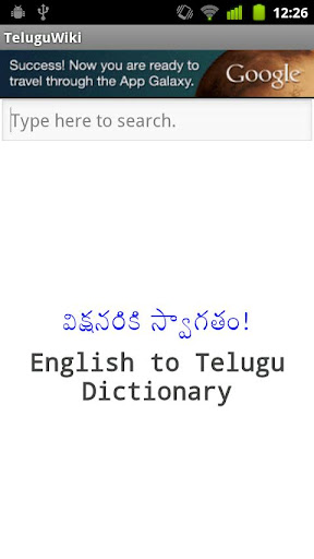 English Telugu Online Dict