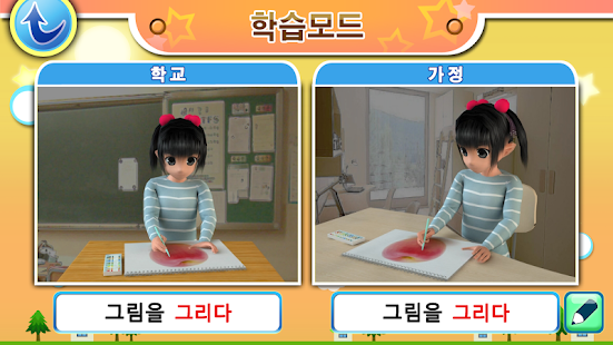 How to download 동사 익히기 1.0 unlimited apk for laptop