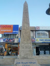 Zak Royal Wings Obelisk 