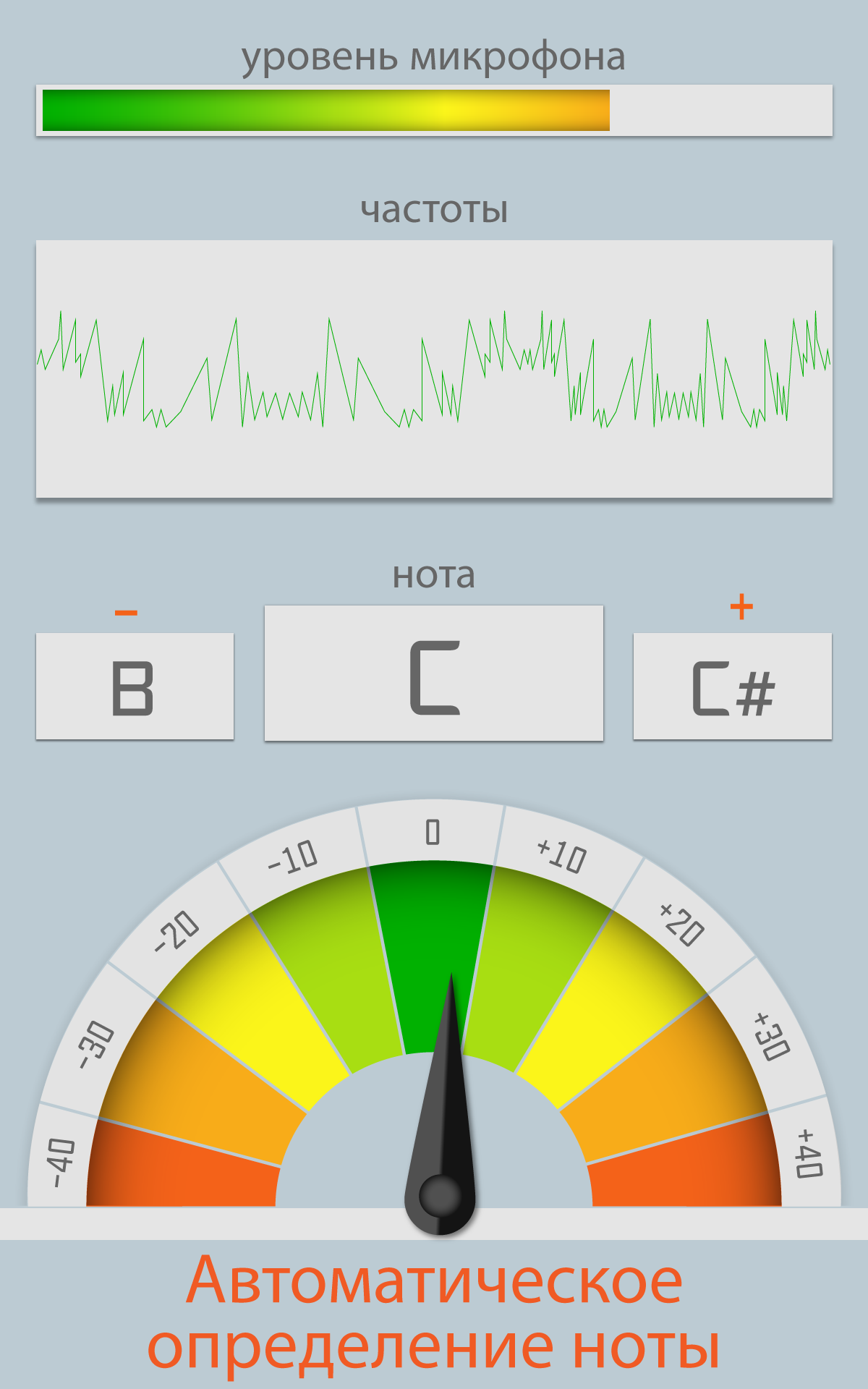 Android application Guitar Tuner screenshort