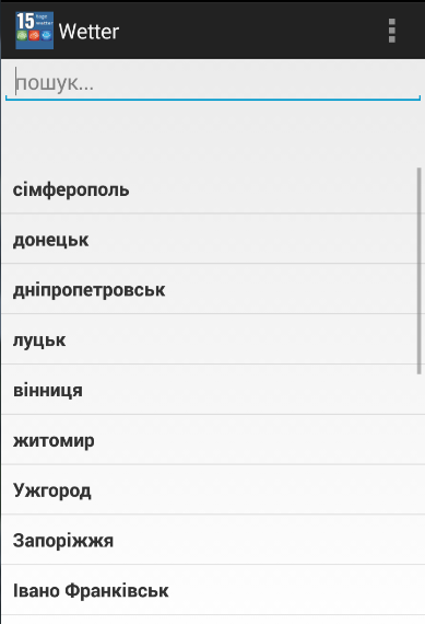 Android application 15 днів Прогноз погоди Україна screenshort