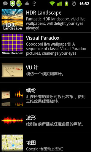 【免費個人化App】HDR Landscape Live Wallpaper-APP點子