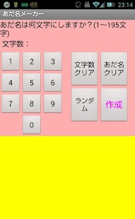 How to mod あだ名メーカー 1.0.1 unlimited apk for laptop