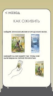 How to install Палео AR-тур patch 1.0 apk for bluestacks