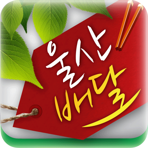 울산배달 LOGO-APP點子