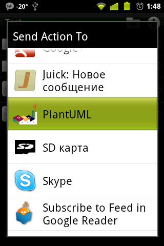 PlantUML for Android