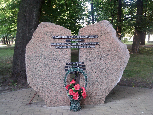 Памятник Народу