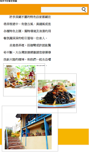 How to install 台中巷弄特色餐厅 1.0 apk for laptop