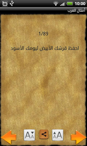 【免費書籍App】حكم وأمثال-APP點子