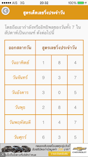 How to install เลขเด็ด มั่งคั่ง ร่ำรวย 2 patch 2.5 apk for pc