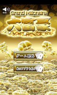 How to mod daifugo lastet apk for pc