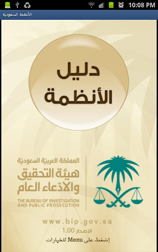 King Saudi Arabia Laws Index