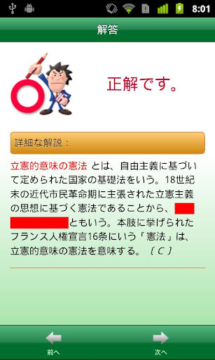 【免費教育App】今年こそ行政書士！試験にデル一問一答Lite-APP點子