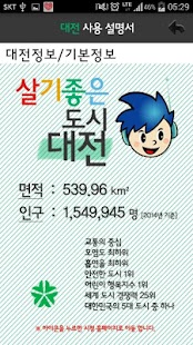 How to install 대전사용설명서 2.0 unlimited apk for laptop