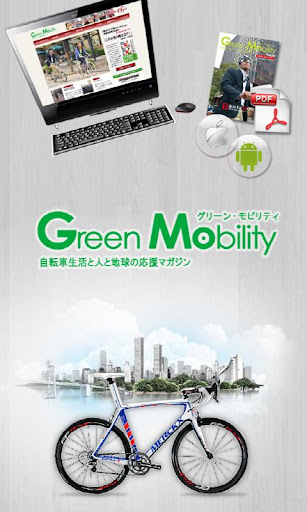 Green Mobility