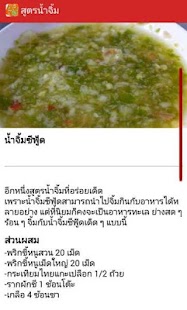 How to install สูตรน้ำจิ้มรสเด็ด สูตรอาหารไทย patch 1.1 apk for laptop